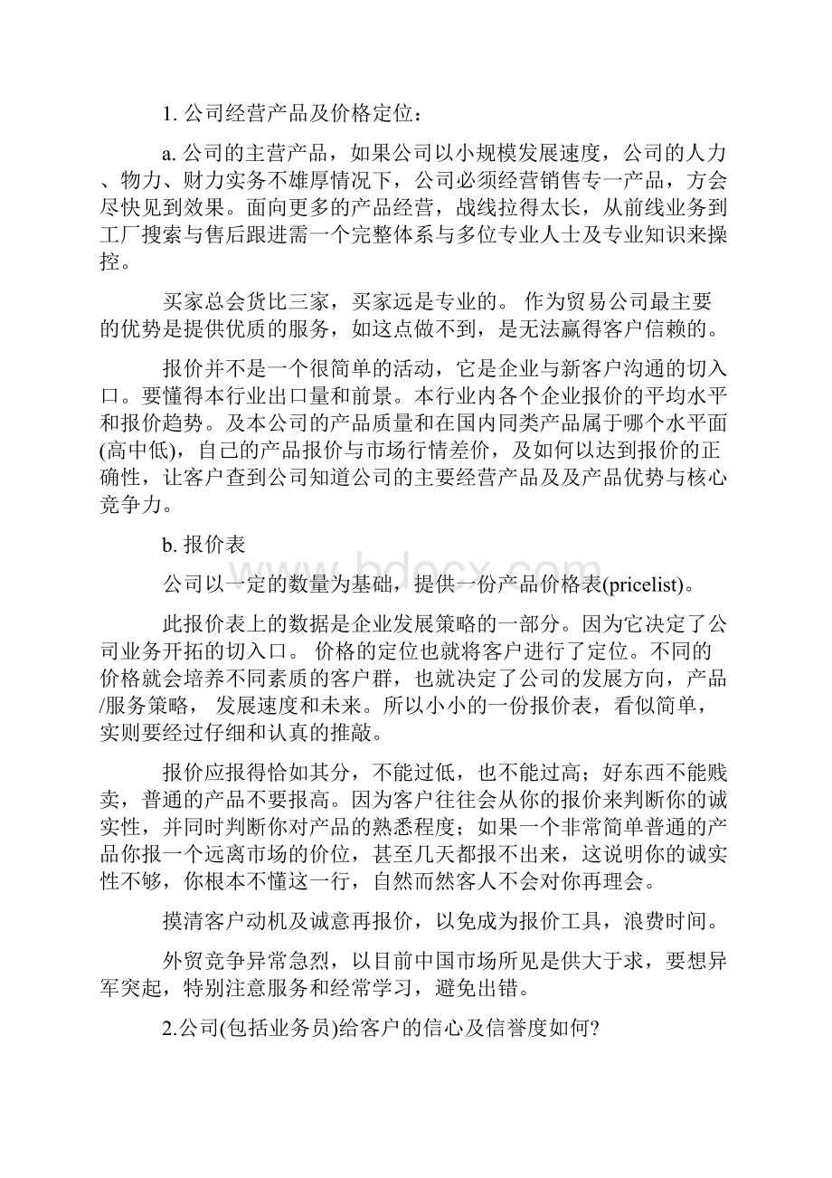 远程培训班主任工作总结.docx_第3页