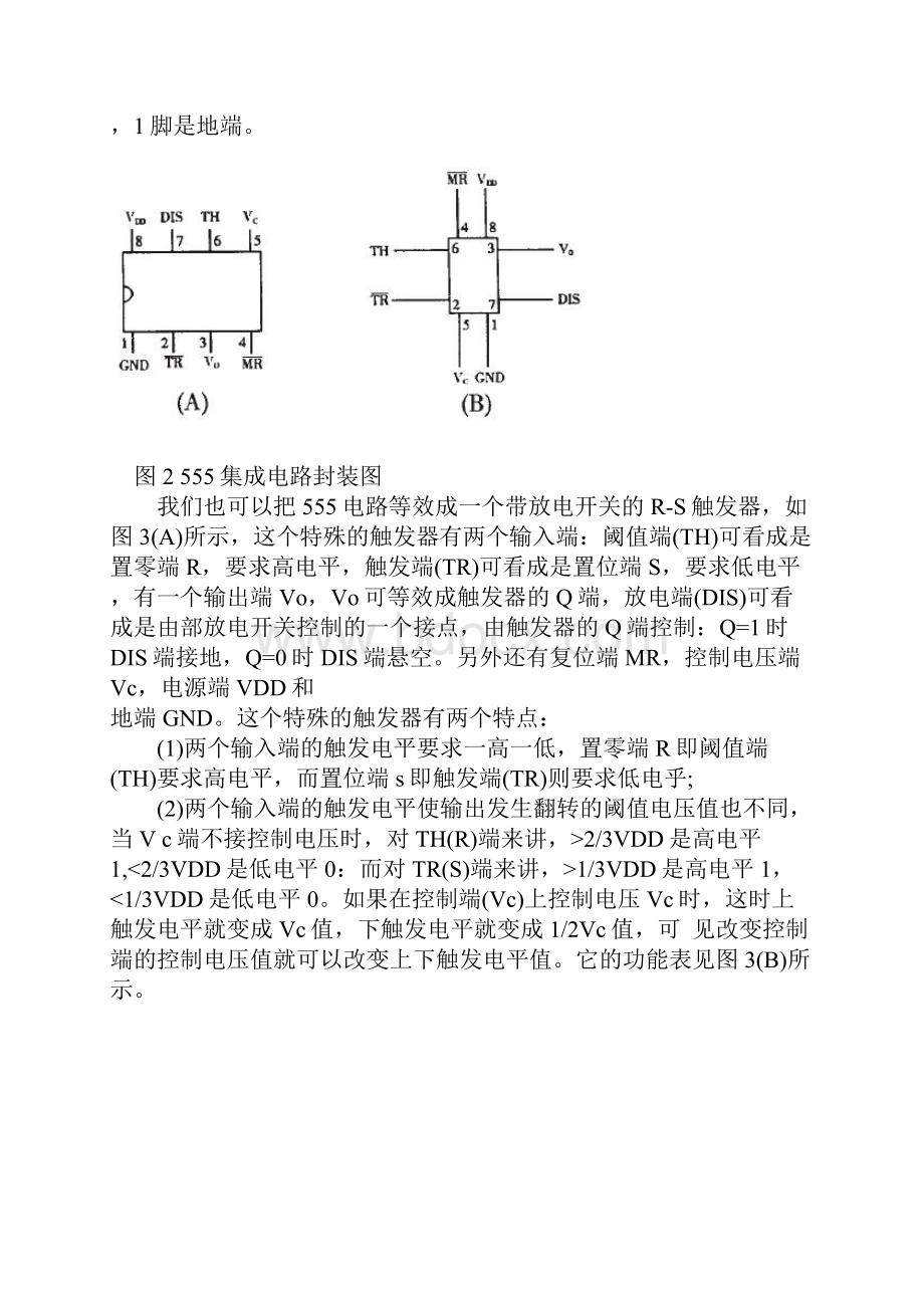 555时基电路应用和工作原理.docx_第2页