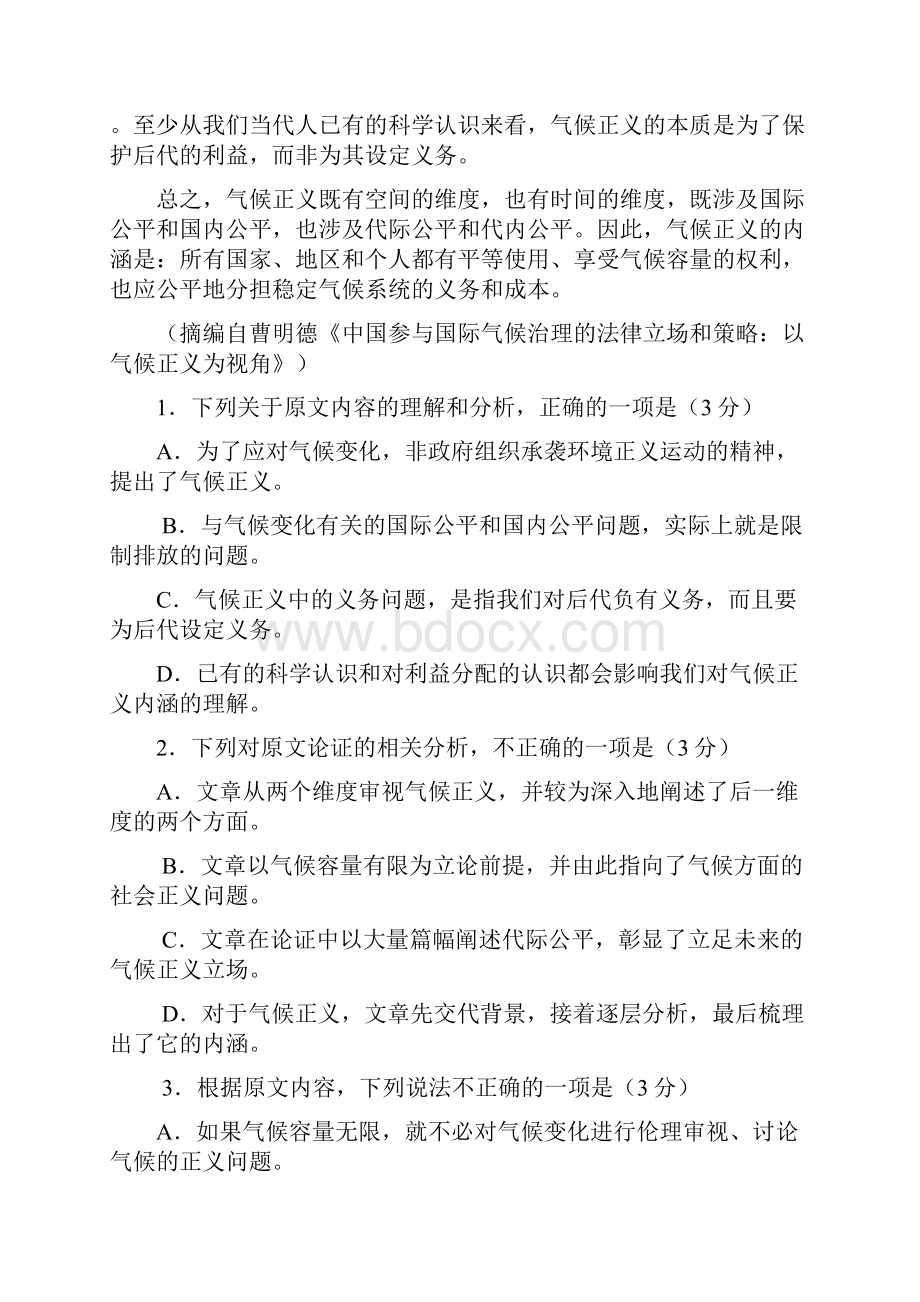 历年高考语文论述类文本阅读分类大全 详解.docx_第2页