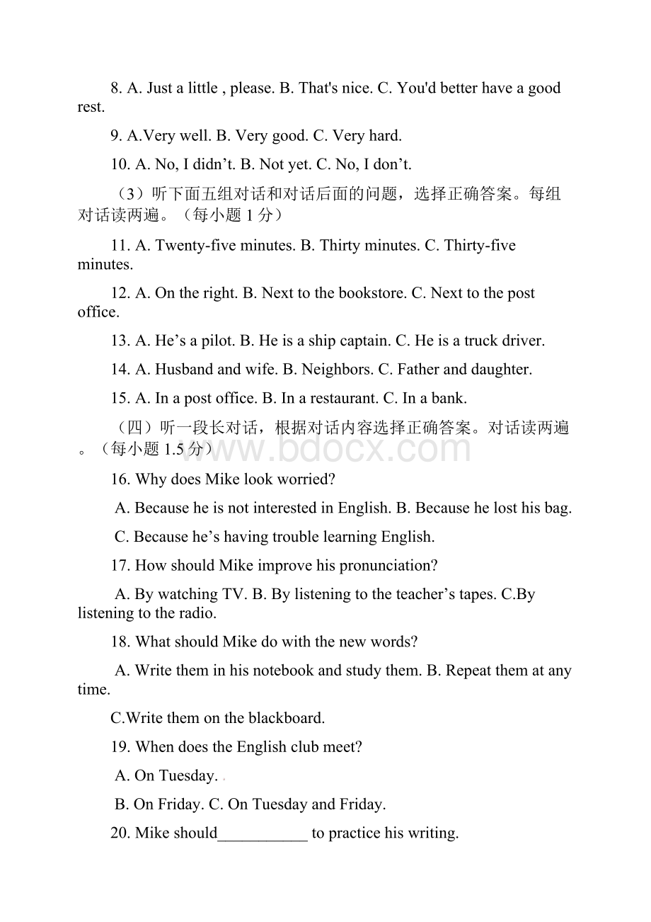 山东省烟台市初中学业考试英语试题word版.docx_第2页