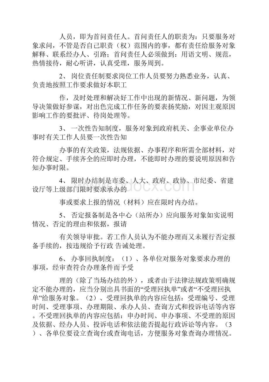 最新机关单位工作体会精选多篇.docx_第2页