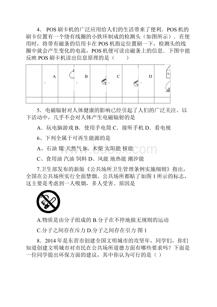 九年级上学期期末考试题.docx_第2页