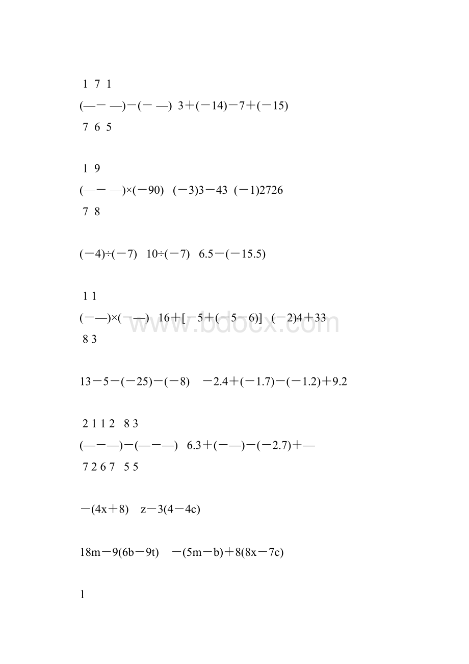 七年级数学上册计算题天天练14.docx_第2页