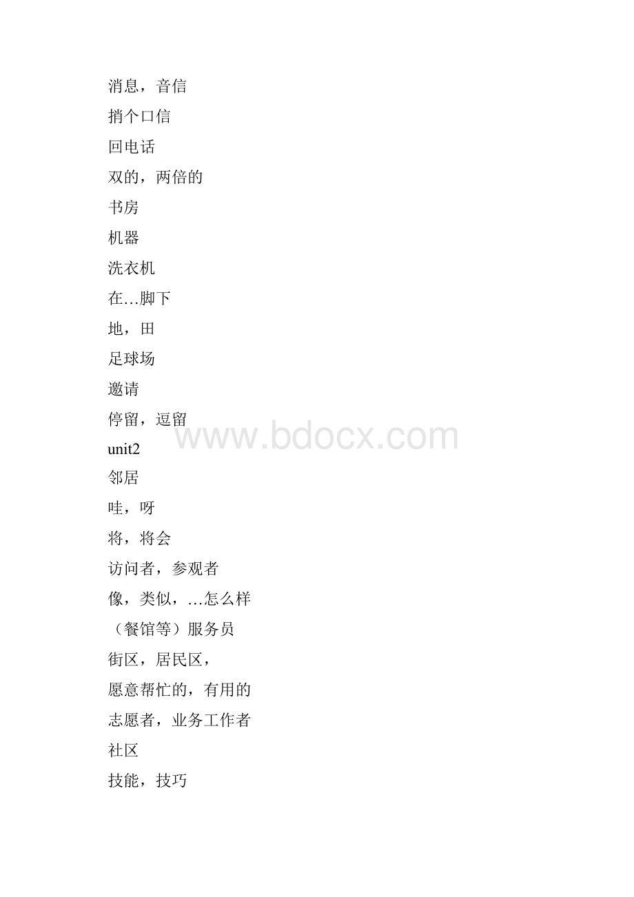 牛津译林版初中英语7B单词默写中文.docx_第3页