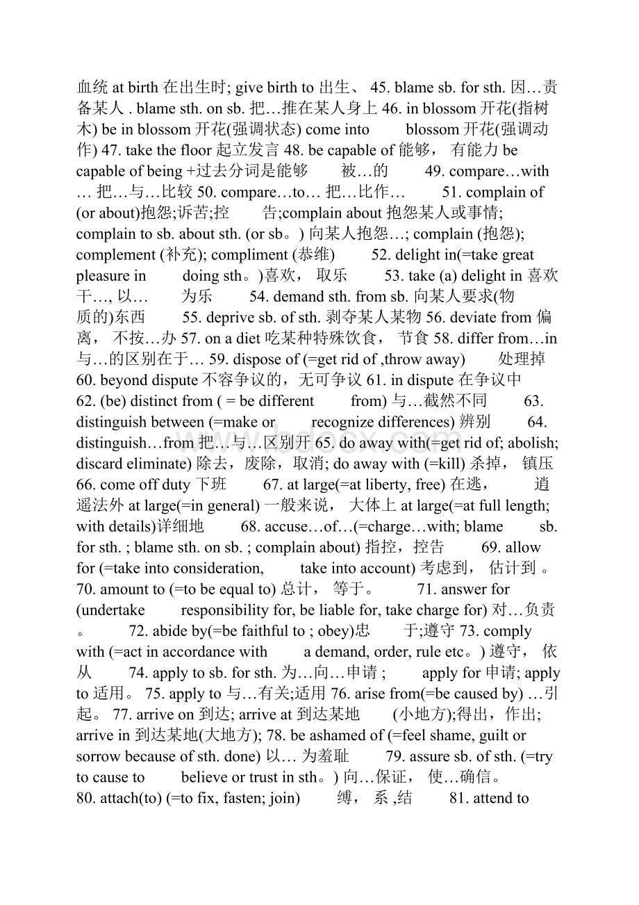 英语六级复习资料完整版.docx_第2页