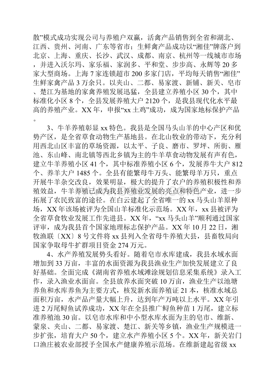 乡镇畜牧兽医局十二五养殖业工作总结.docx_第3页