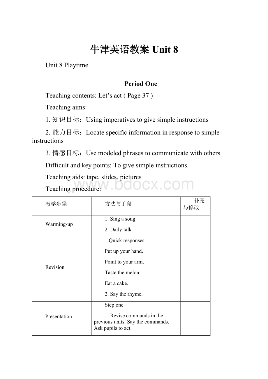 牛津英语教案 Unit 8.docx