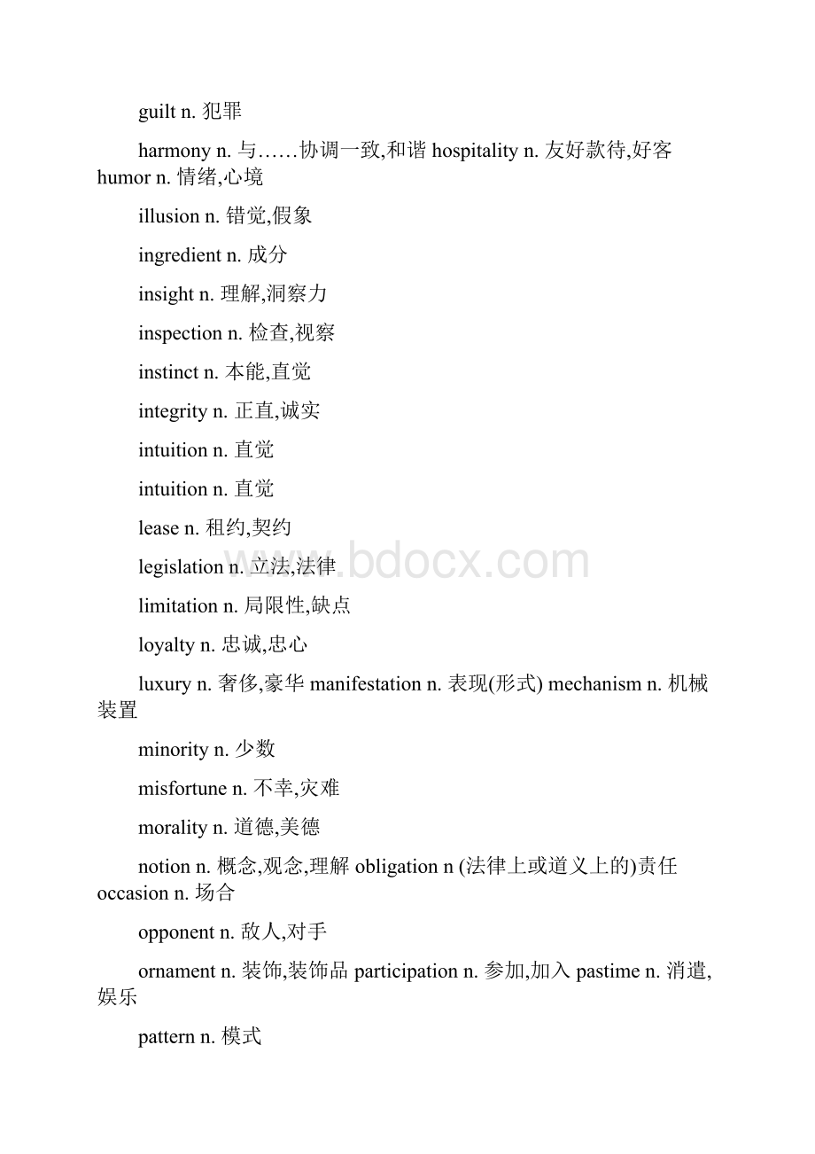 六级核心词汇.docx_第3页