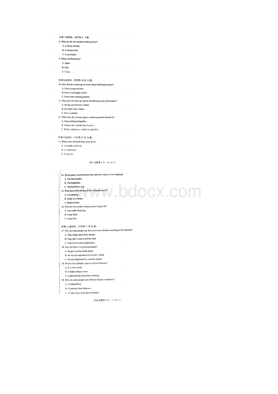 高考试题英语全国卷.docx_第2页