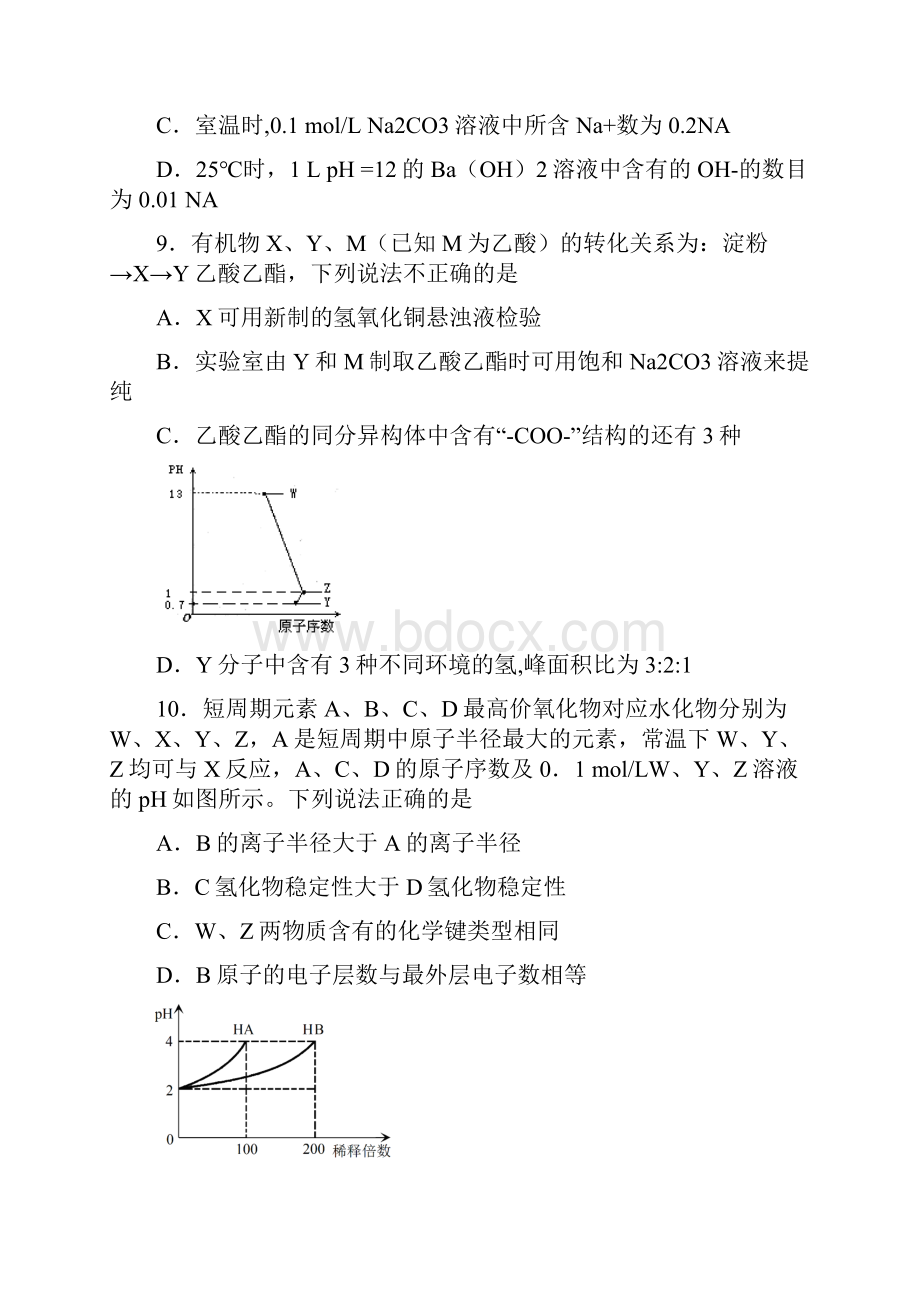 高三份联考二理科综合试题 含答案.docx_第3页