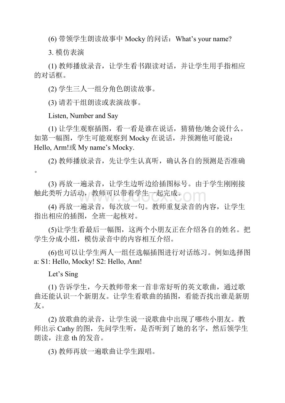 北师大版三年级起英语三上教案.docx_第3页