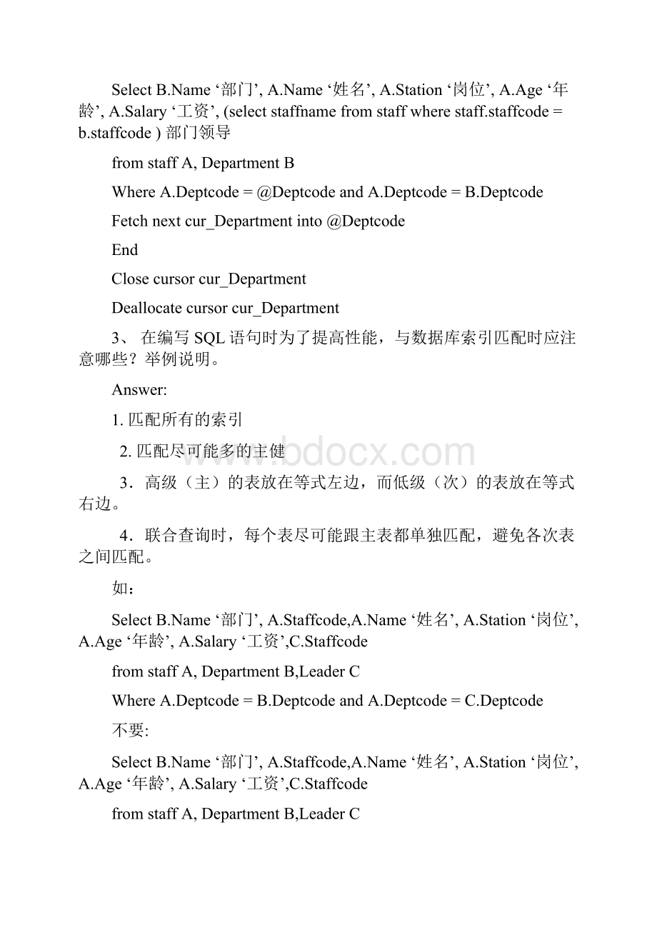 IT系统分析员考题 v1answer.docx_第2页