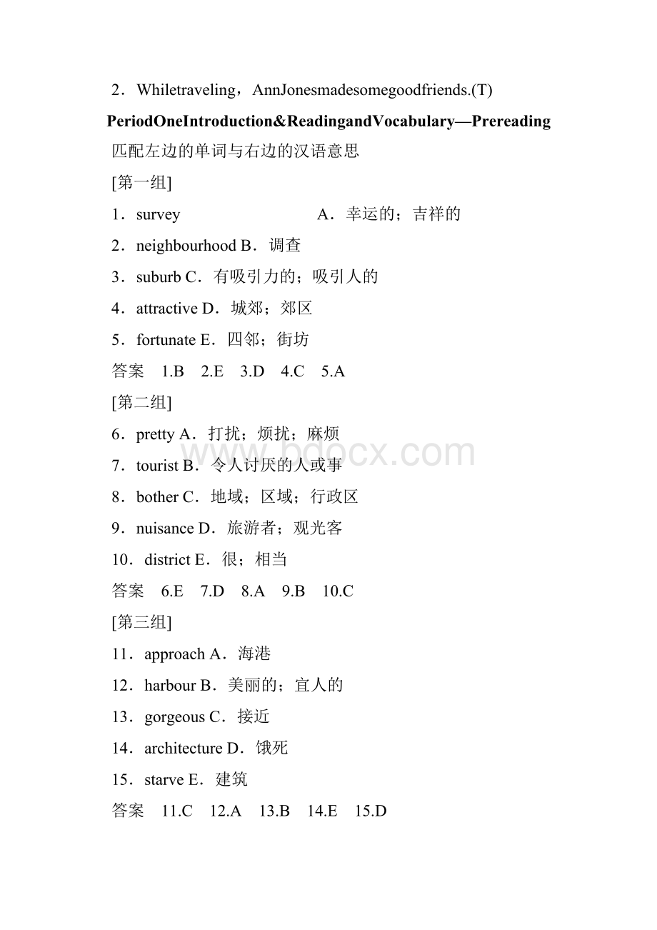 高中英语Module4 PeriodOneIntroductionReadingandVocabularyPrereading外研版必修1.docx_第2页