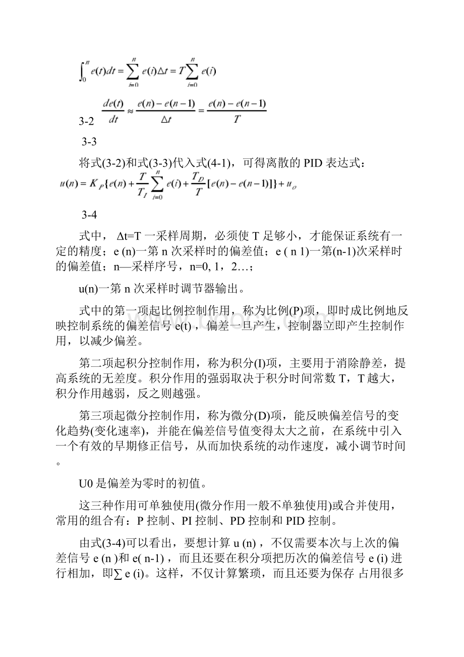 基于单片机控制自校准数控电压源设计12.docx_第2页