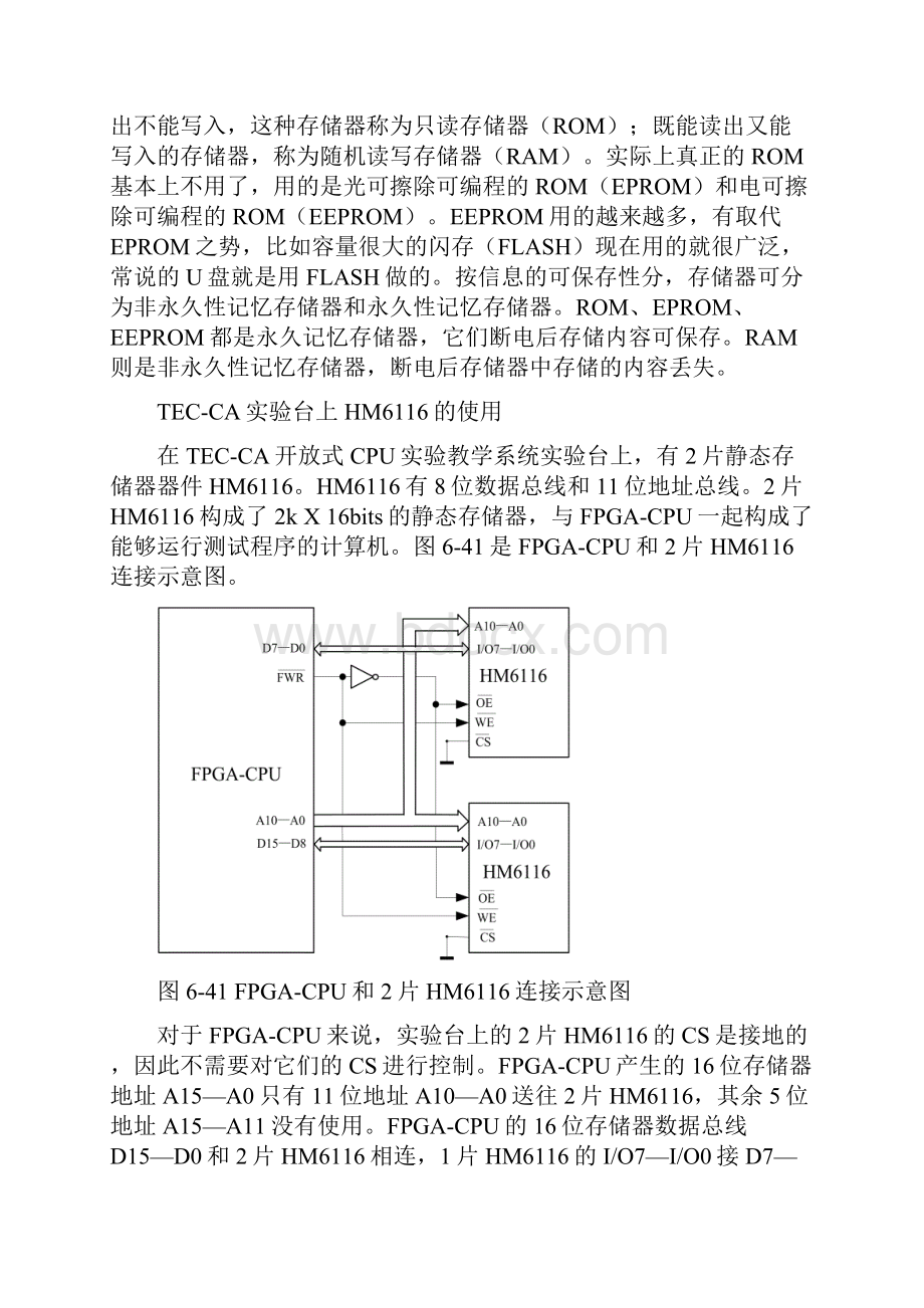 西安交通大学组成原理课内实验.docx_第3页