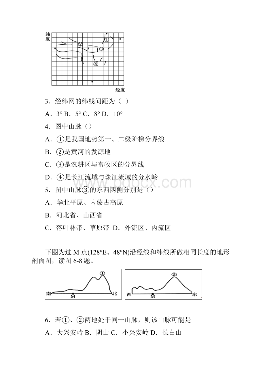 山西省孝义市学年高二阶段性考试地理试题 Word版含答案.docx_第2页