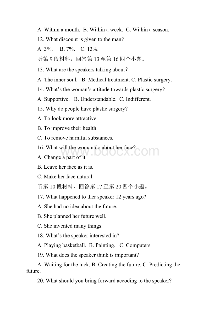 届高三英语上学期第三次月考试题 考试总分150分考试时间120分钟.docx_第3页