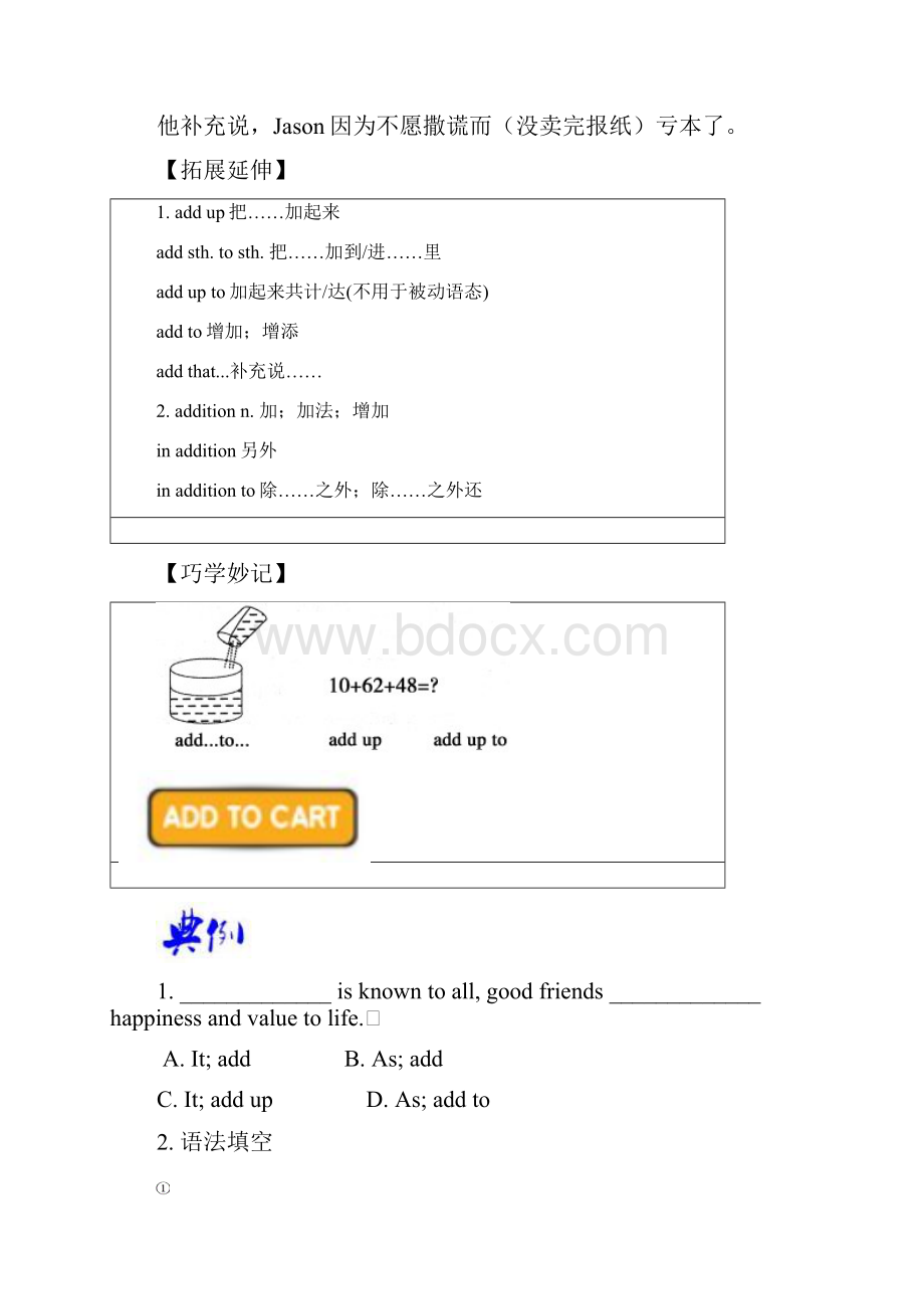 专题11 Warming UpPrereadingReadingComprehending高一英语人教版必修1.docx_第3页