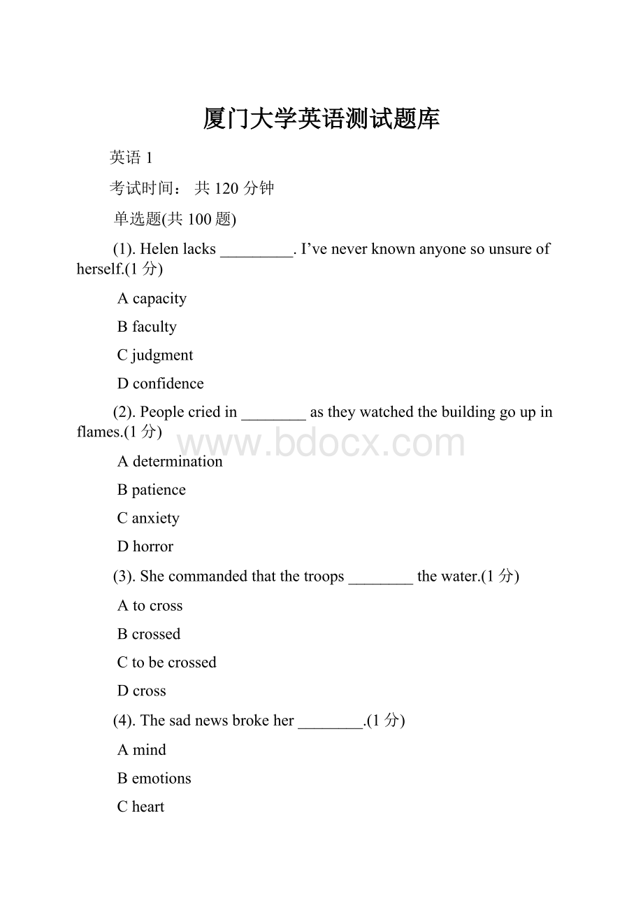 厦门大学英语测试题库.docx_第1页