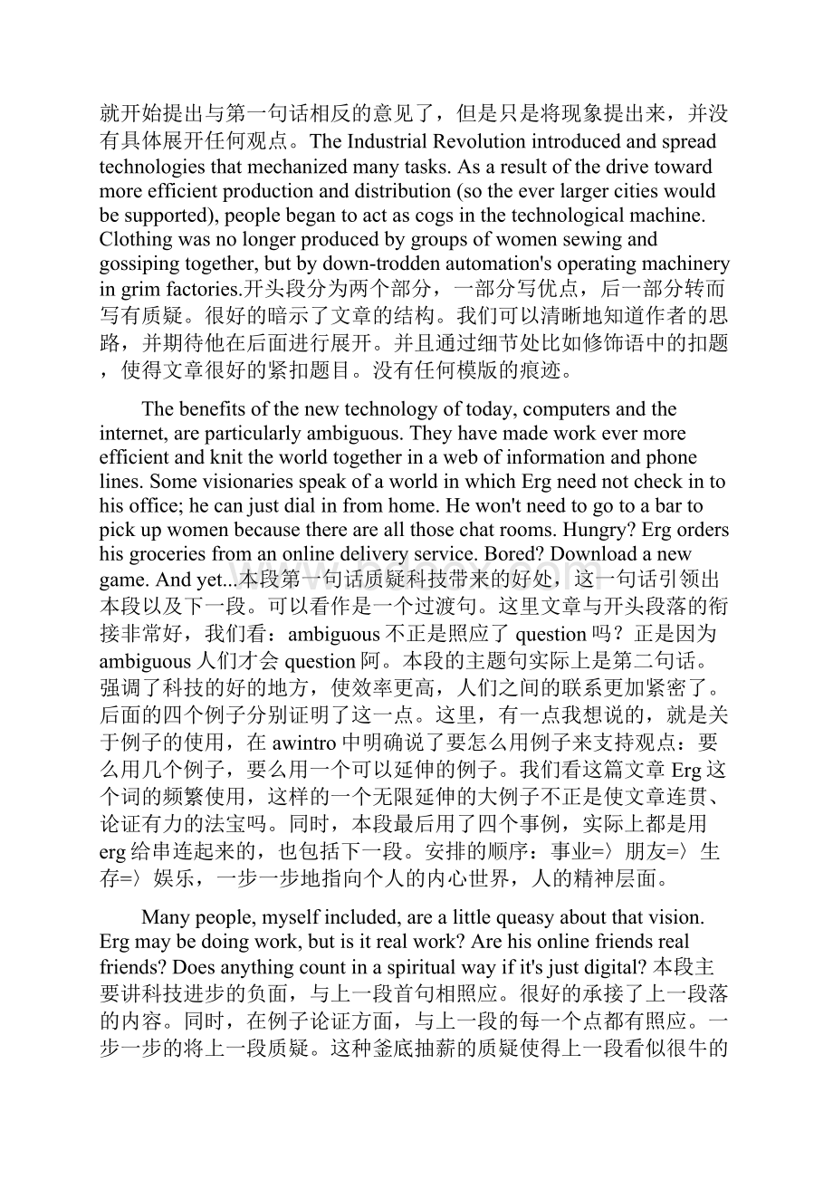 GRE写作考试Issue历届满分官方范文分析指导.docx_第2页