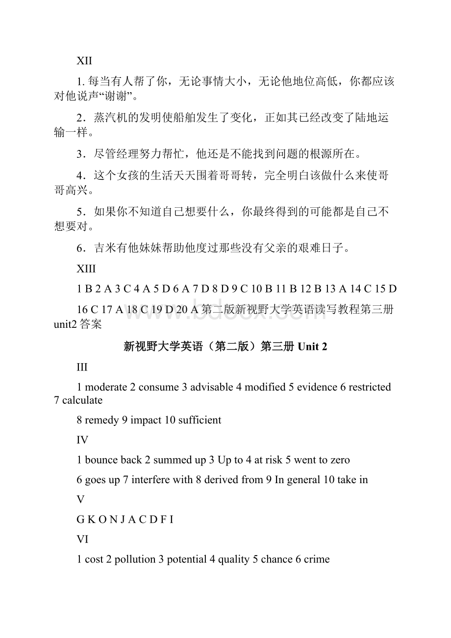 新视野大学英语第二版第三册答案.docx_第3页