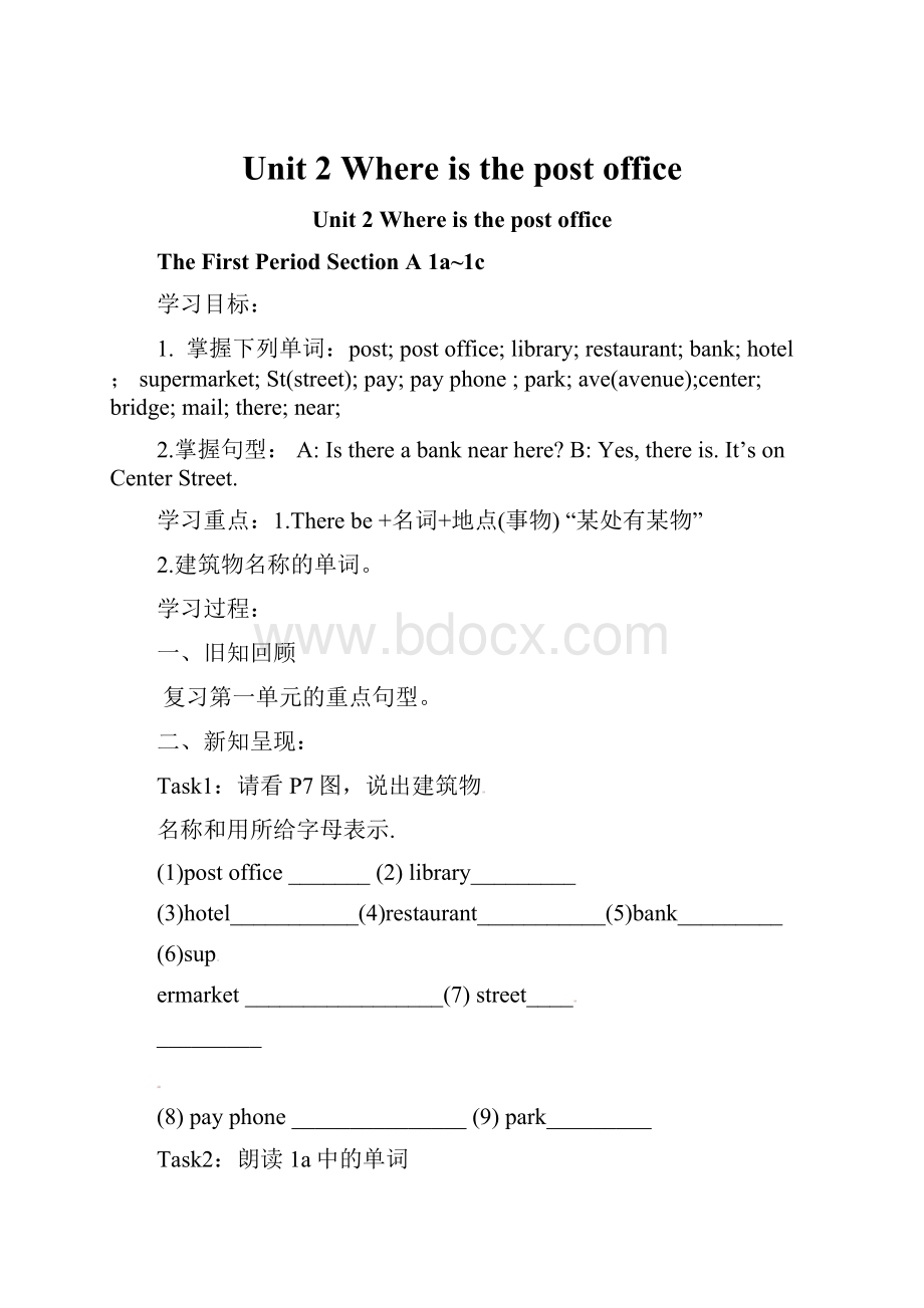 Unit 2 Where is the post office.docx_第1页