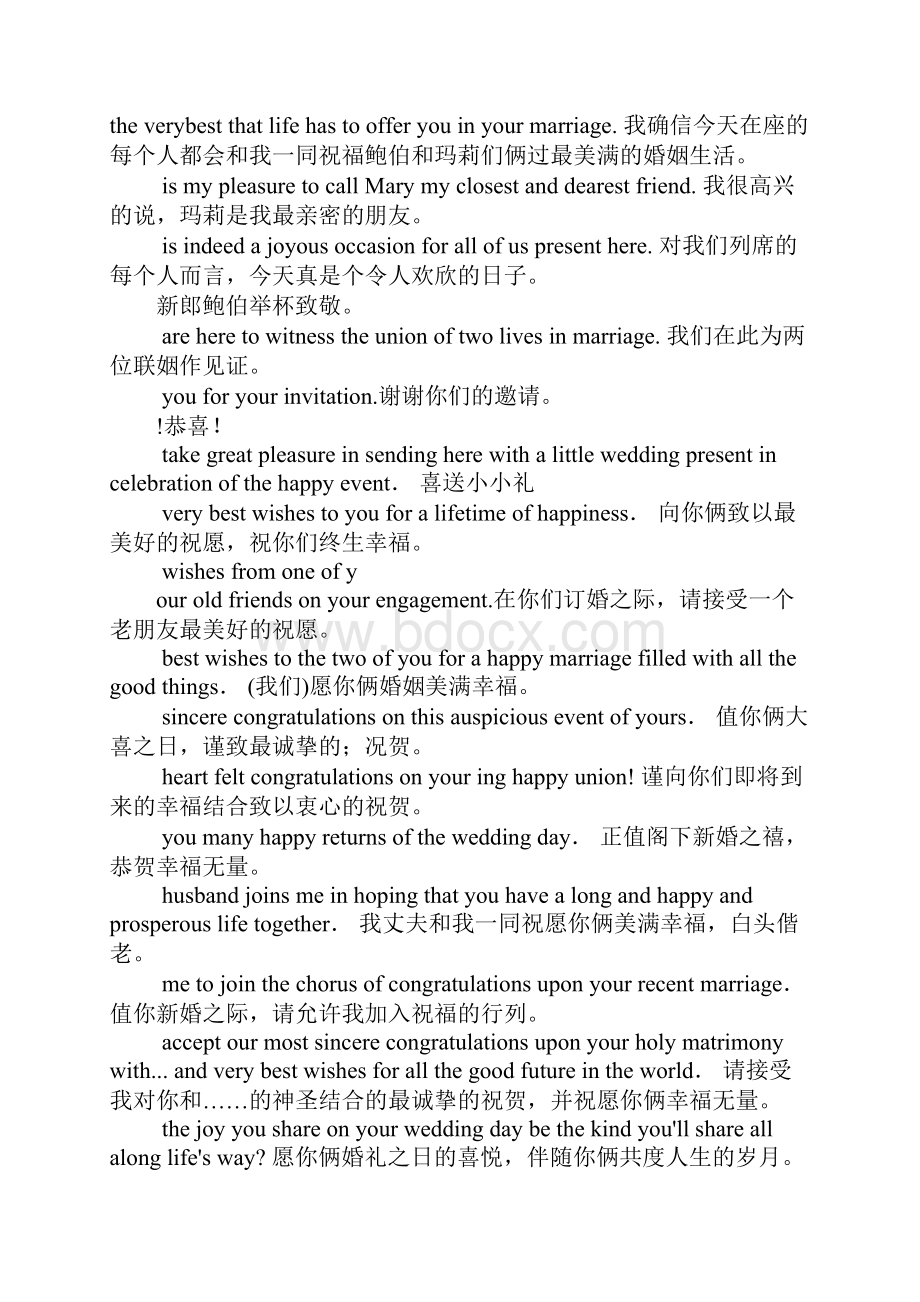 结婚英文祝福语短信.docx_第3页