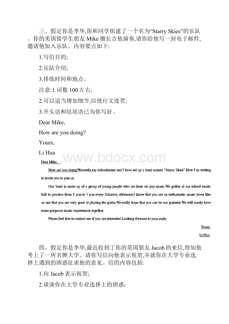 30高考二轮复习专题书面表达高考英语含详细答案高考押题.docx_第3页