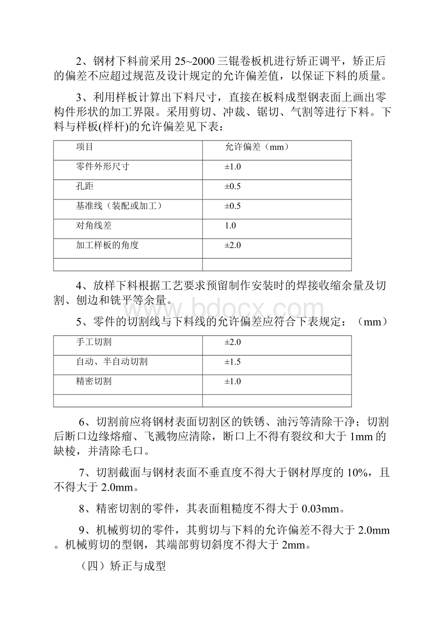 成人高考政治试题及答案下专升本.docx_第3页