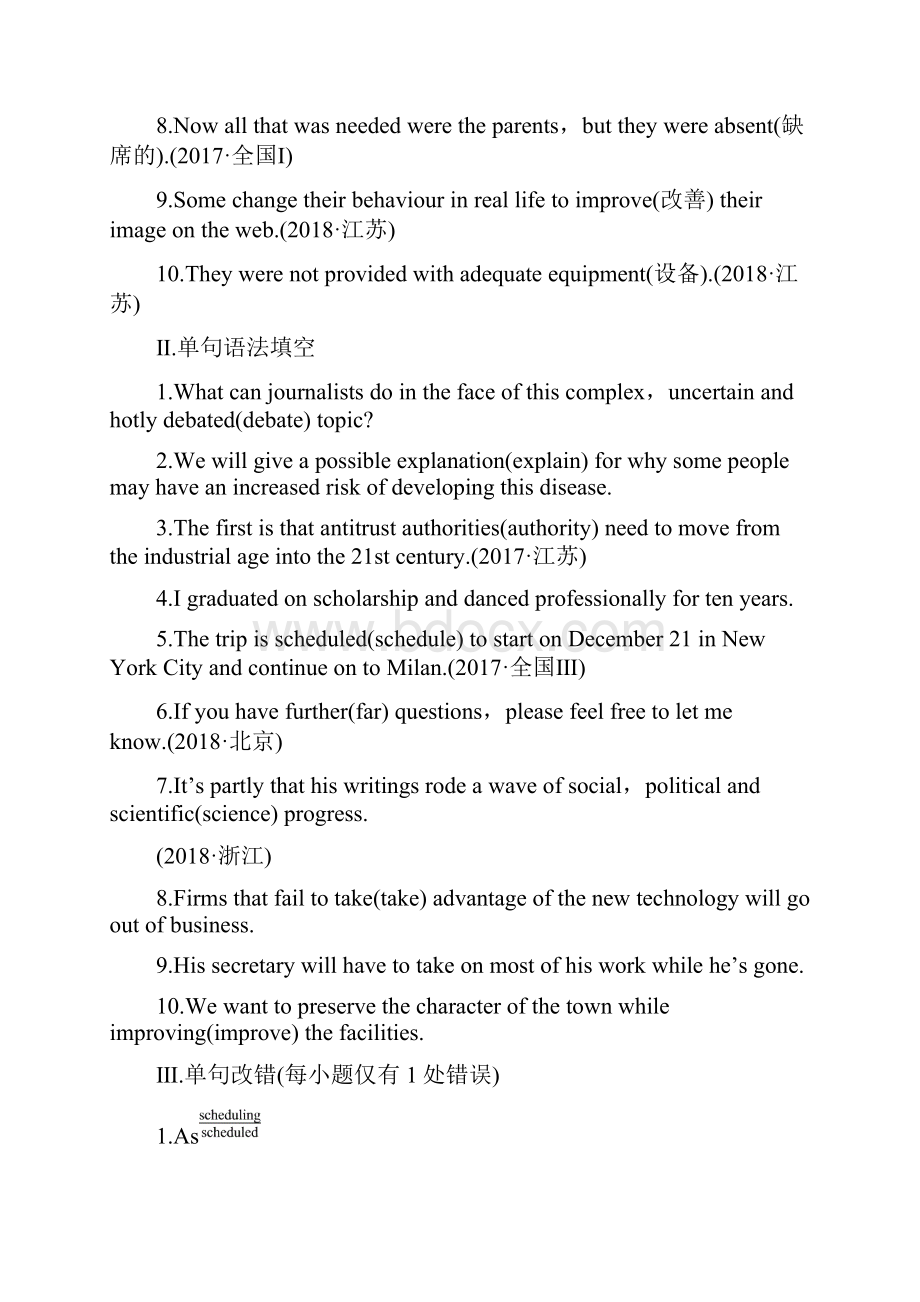 版英语大一轮复习讲义话题版全国主题语境一 7.docx_第2页