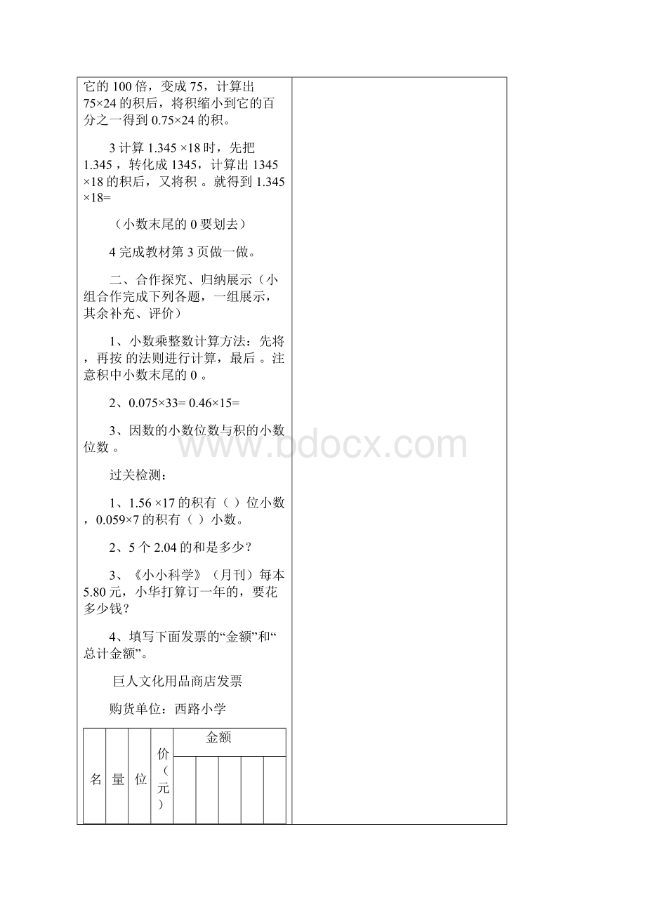 教案.docx_第2页