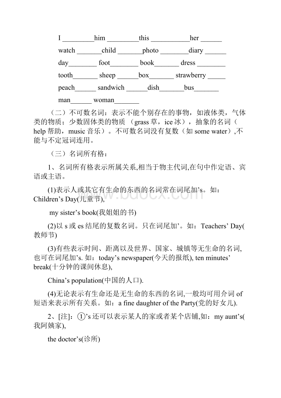 新版小升初英语语法知识点总结.docx_第2页