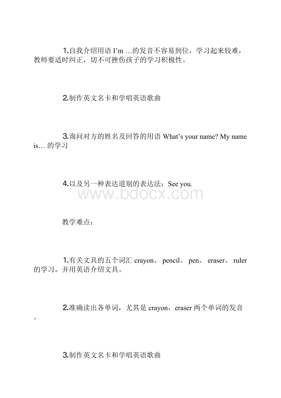 小学三年级英语上册复习教学知识点.docx_第2页