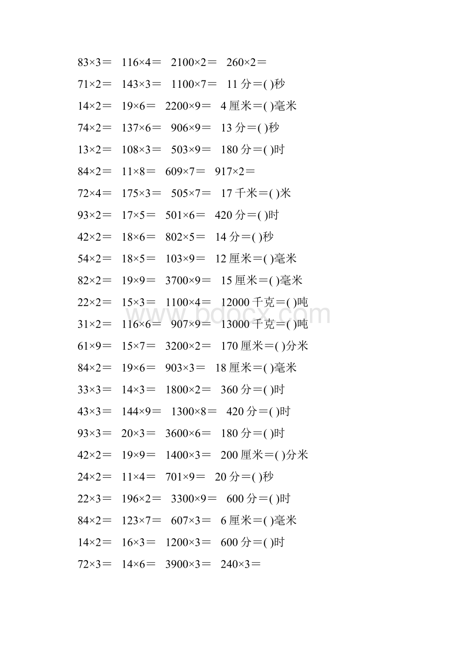 小学三年级数学上册期末口算题10000道60.docx_第2页