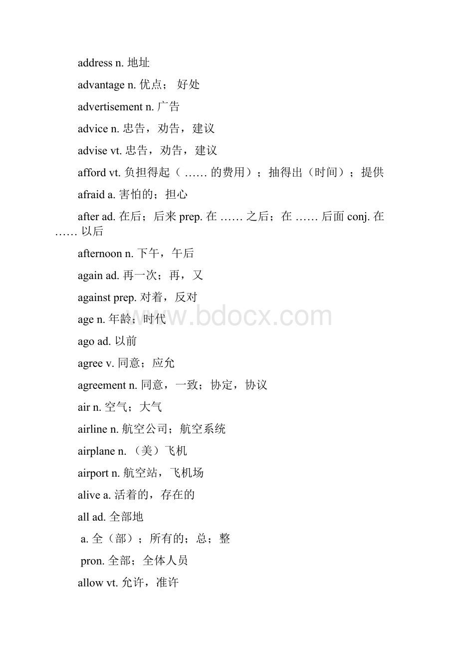 初中英语单词1600全.docx_第2页