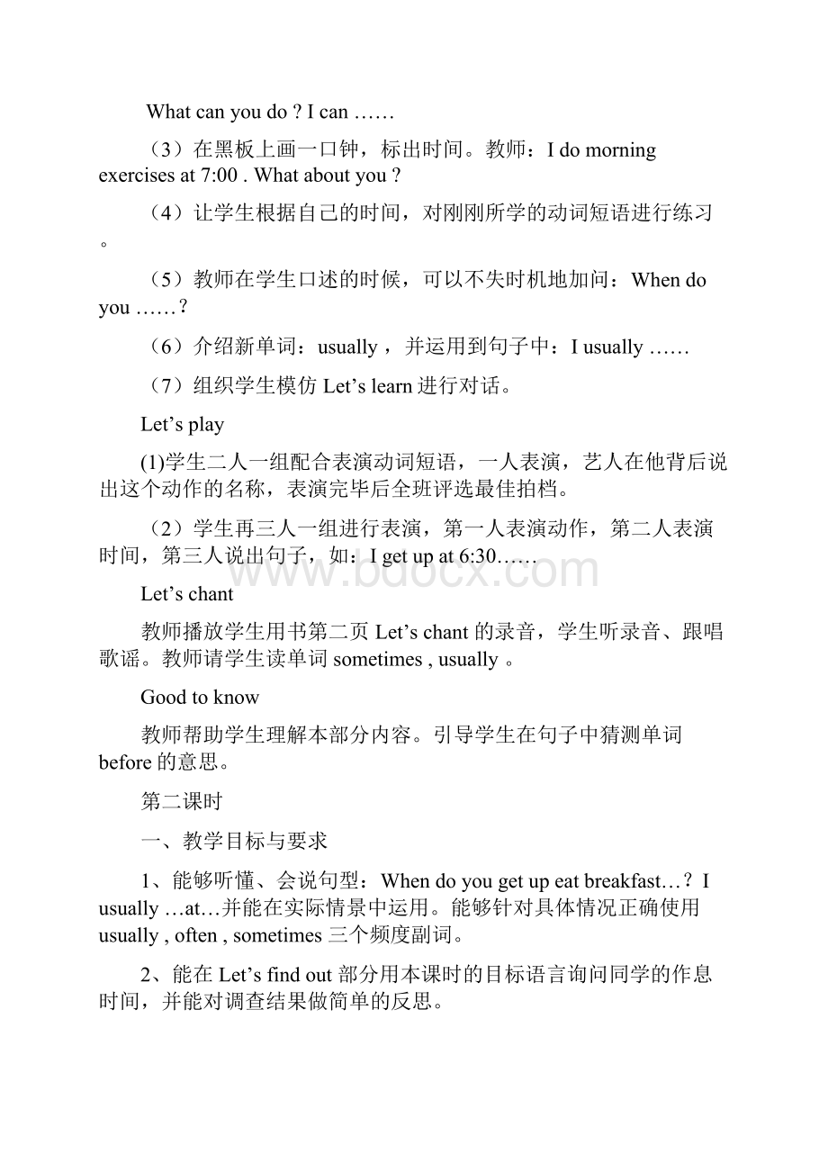 人教版PEP小学英语五年级下册全册教案.docx_第2页