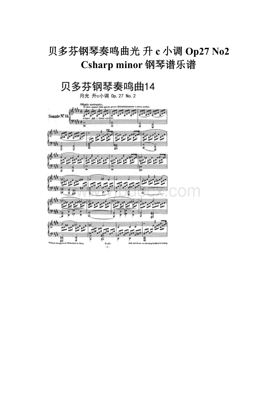 贝多芬钢琴奏鸣曲光 升c小调 Op27 No2 Csharp minor钢琴谱乐谱.docx_第1页