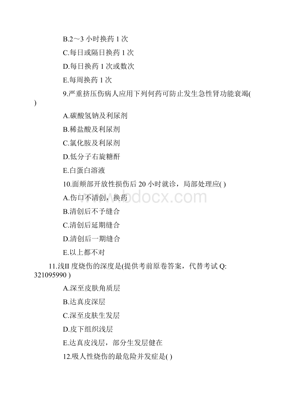 最新初级护师考试重点复习试题附答案.docx_第3页