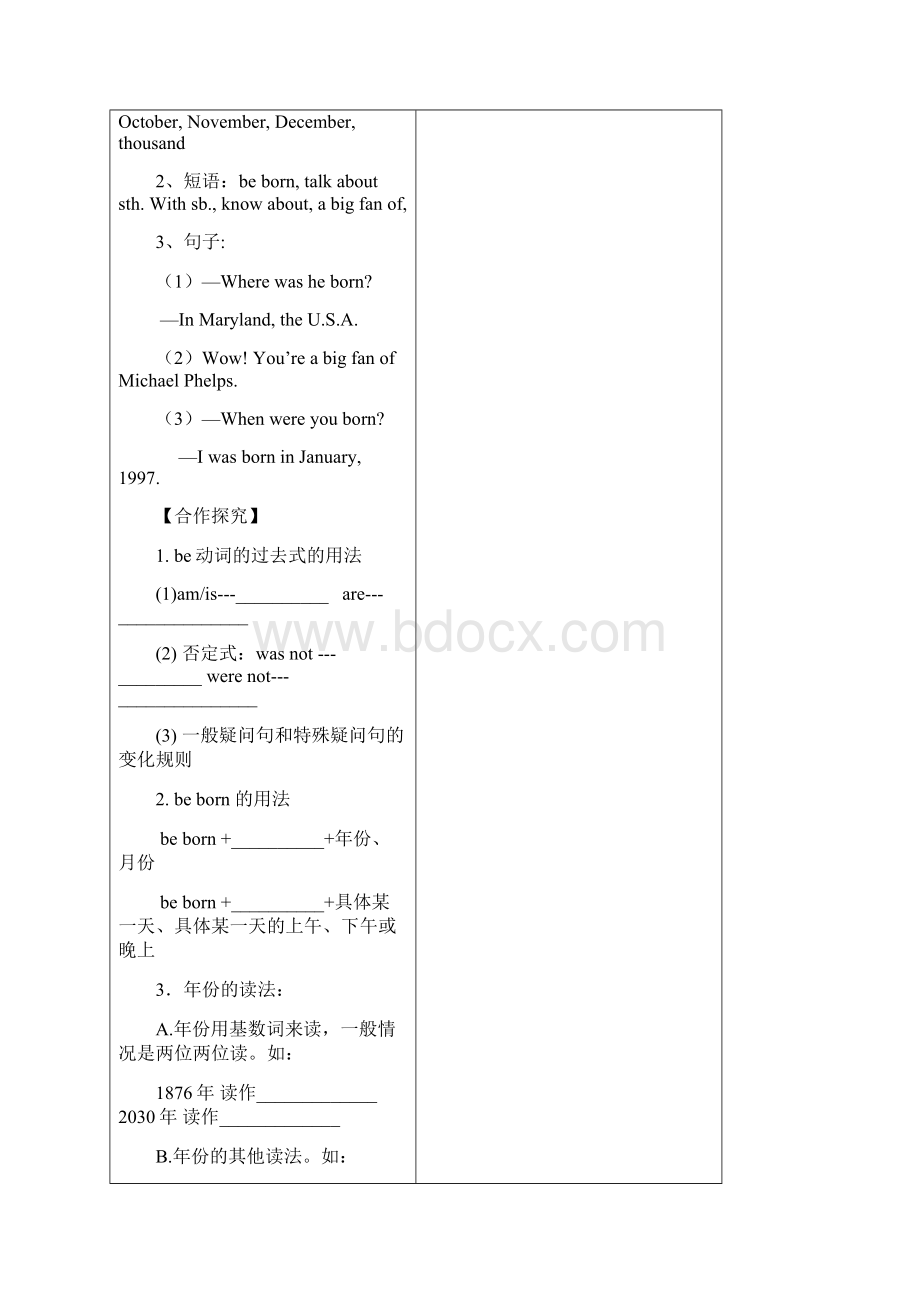 仁爱英语七年级Unit7 导教案.docx_第2页