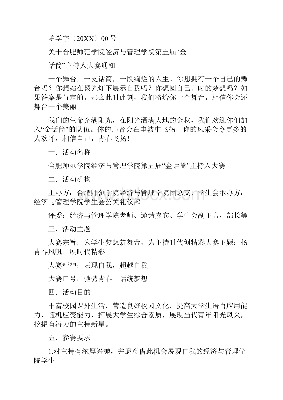 公关礼仪部是干什么的.docx_第2页