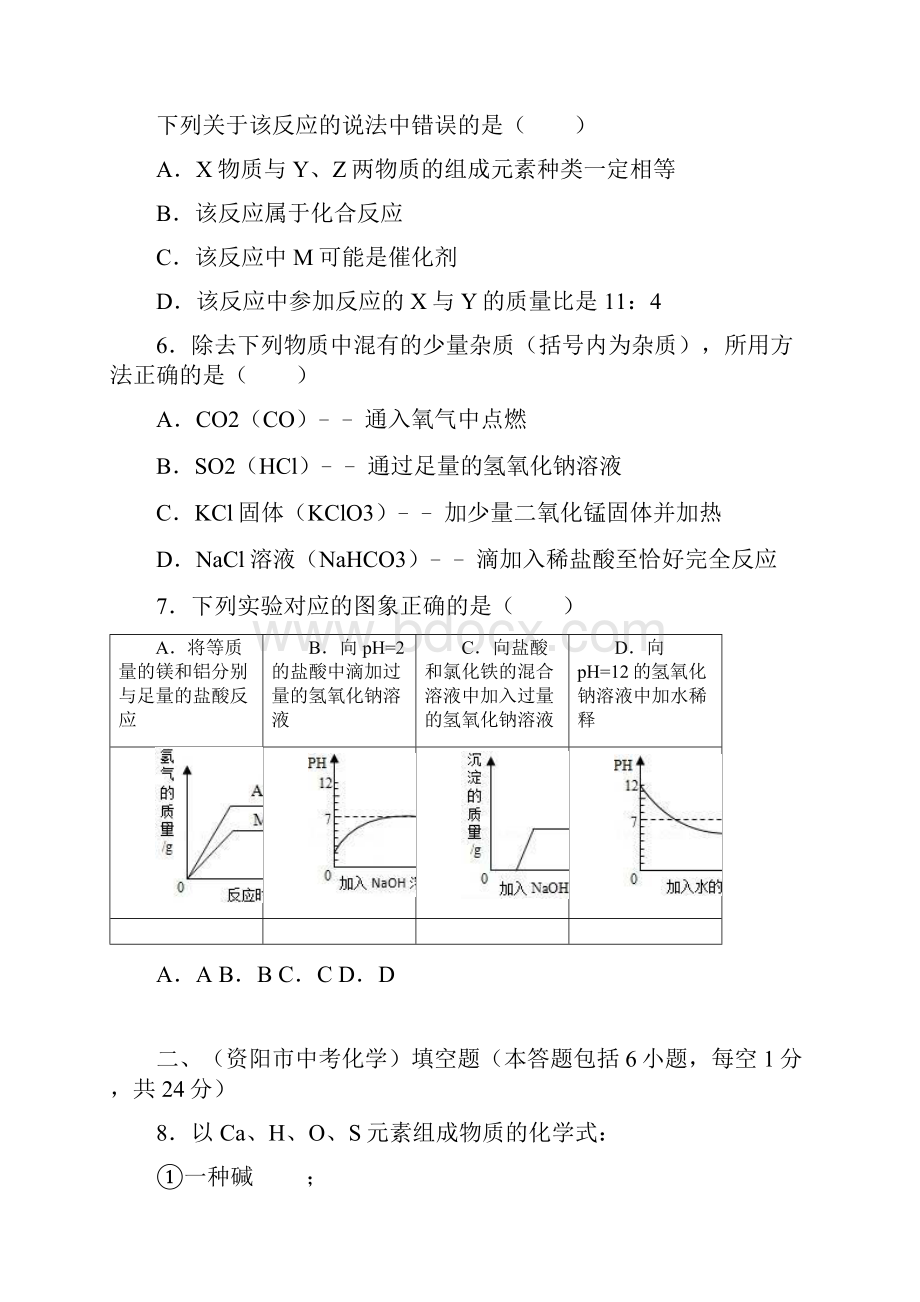 由于格式问题此试题可能会出现乱码的情况.docx_第3页