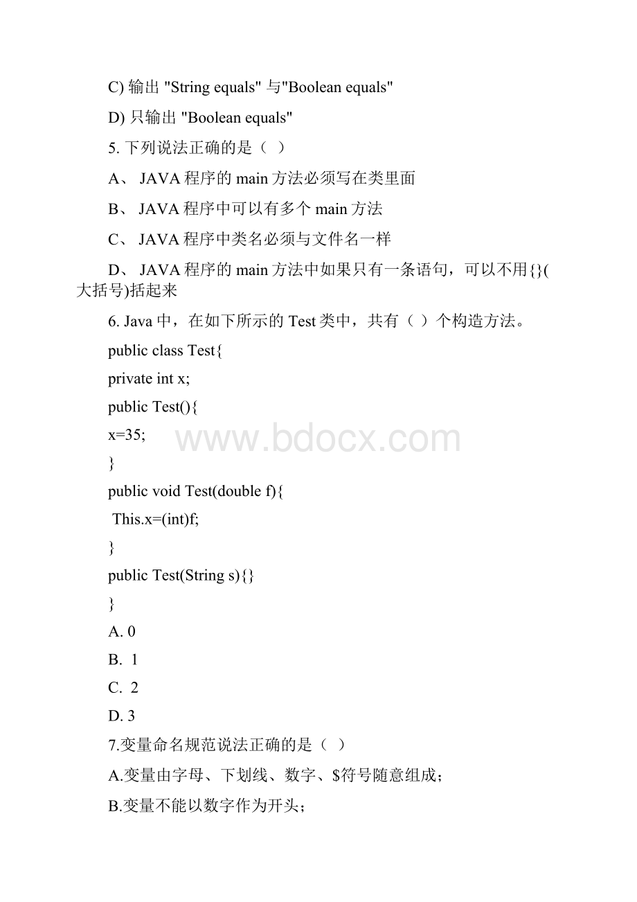 Java试题.docx_第3页