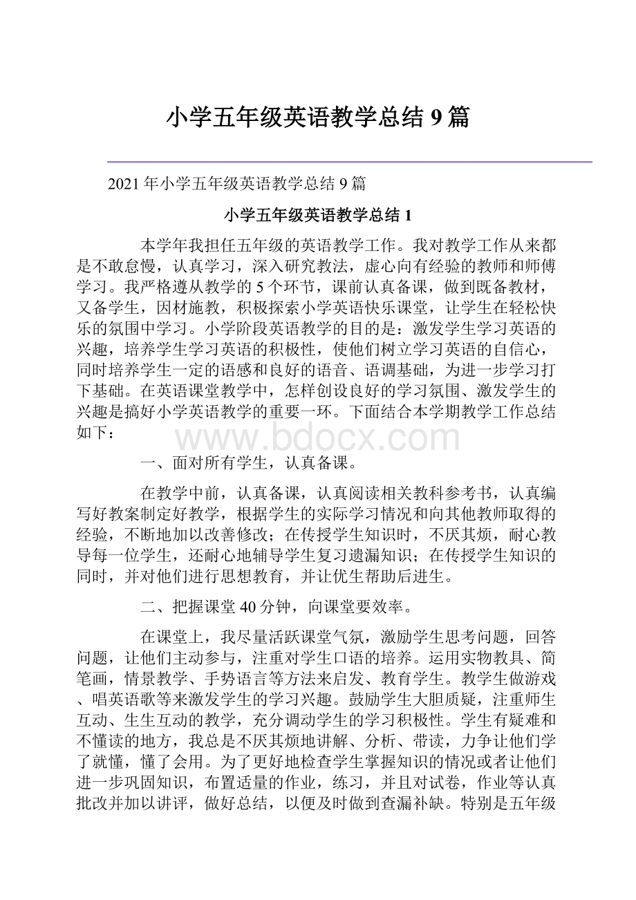 小学五年级英语教学总结9篇.docx