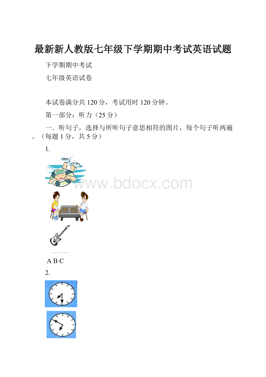 最新新人教版七年级下学期期中考试英语试题.docx