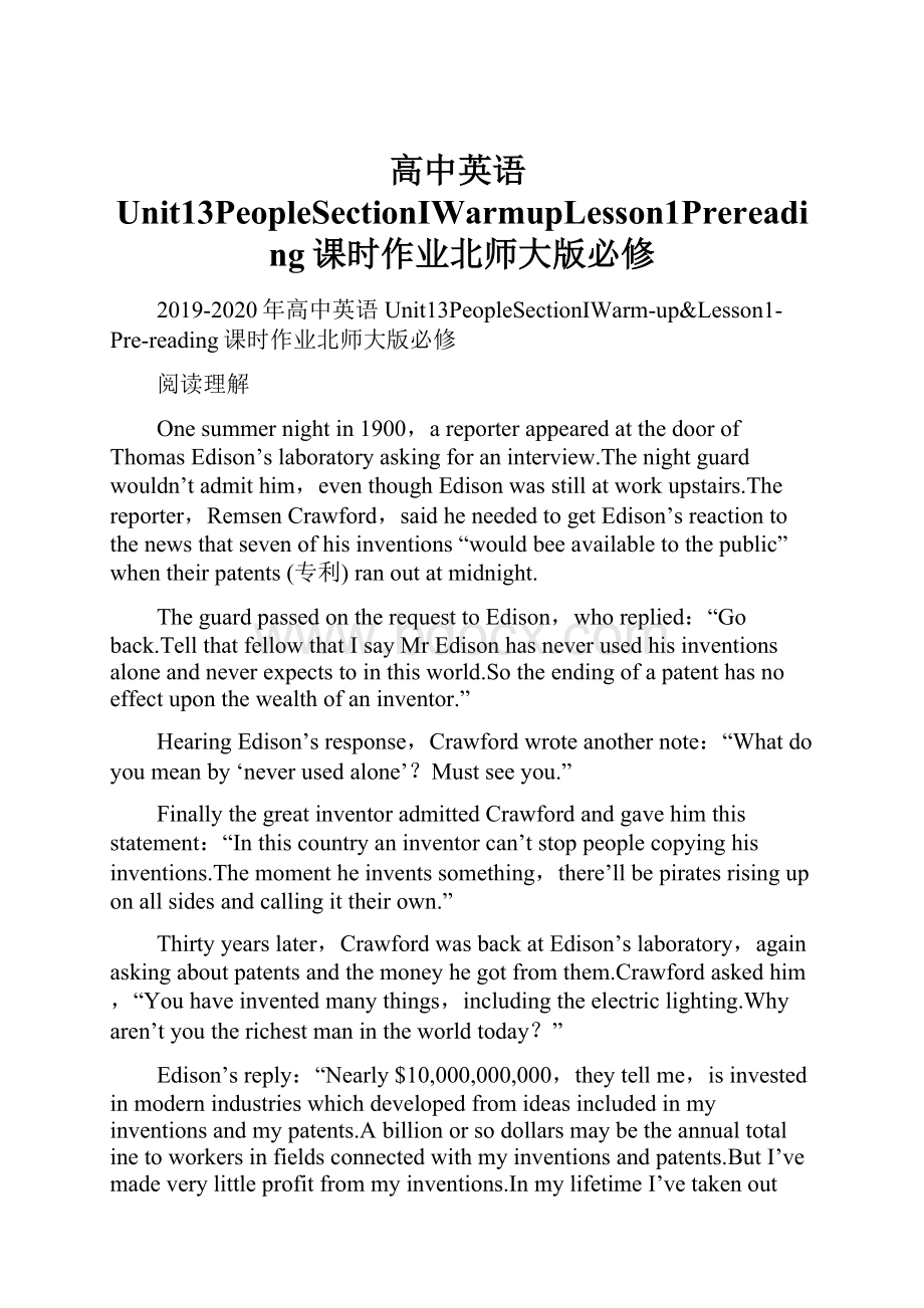 高中英语Unit13PeopleSectionⅠWarmupLesson1Prereading课时作业北师大版必修.docx