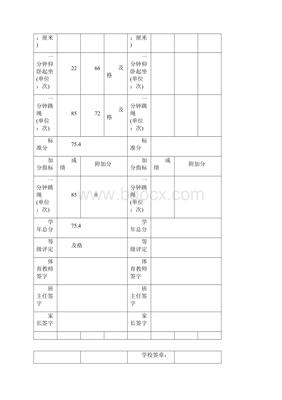 3年级2班.docx_第2页