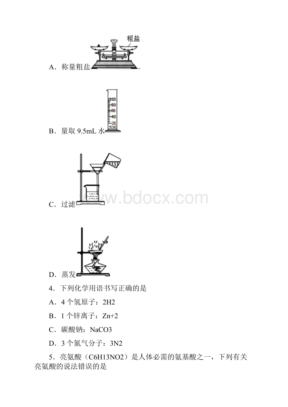 0595泉州市学年上学期期末初中毕业班教学质量检测 化学试题.docx_第2页