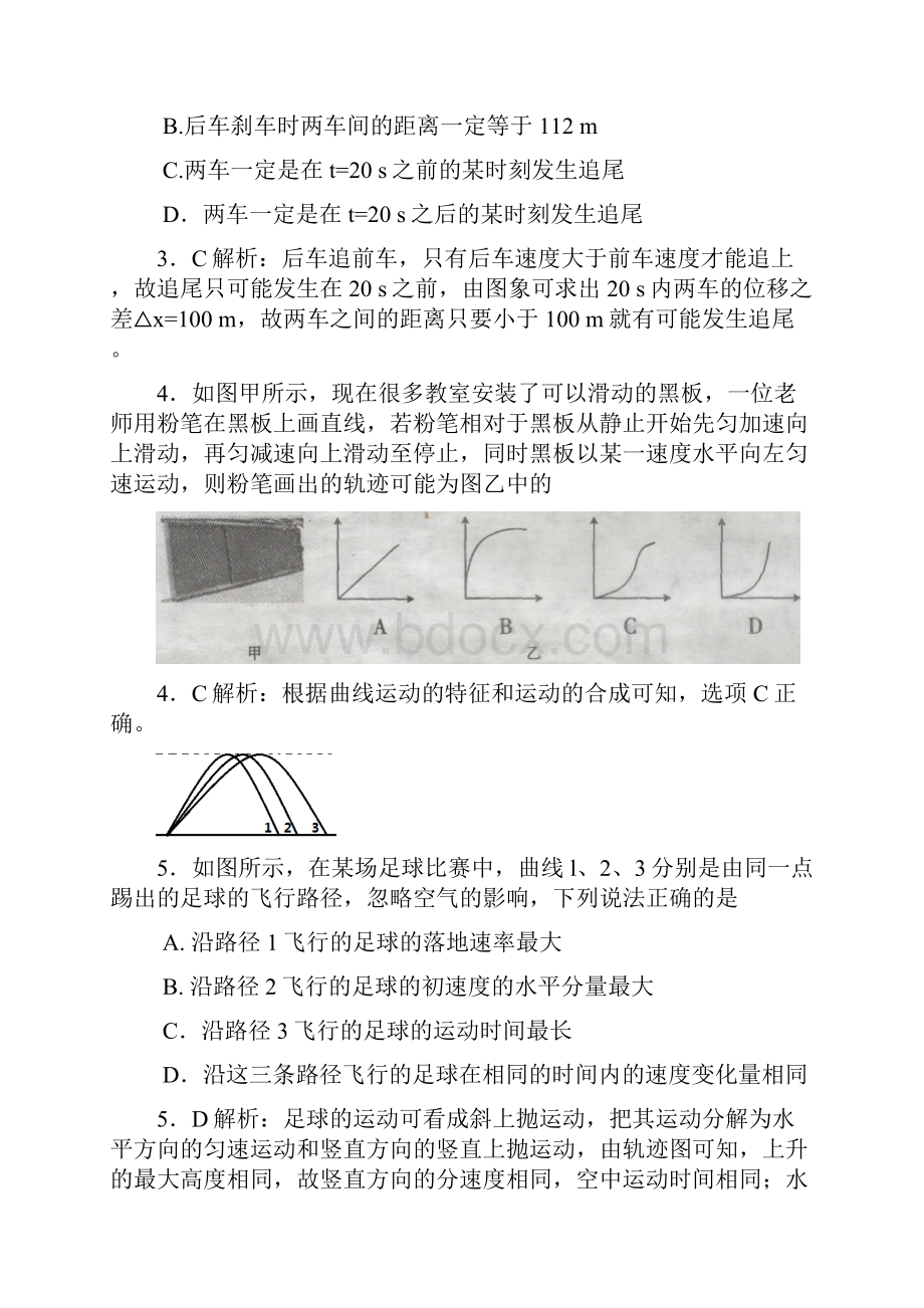 届全国大联考高三第二次联考物理试题及答案.docx_第3页