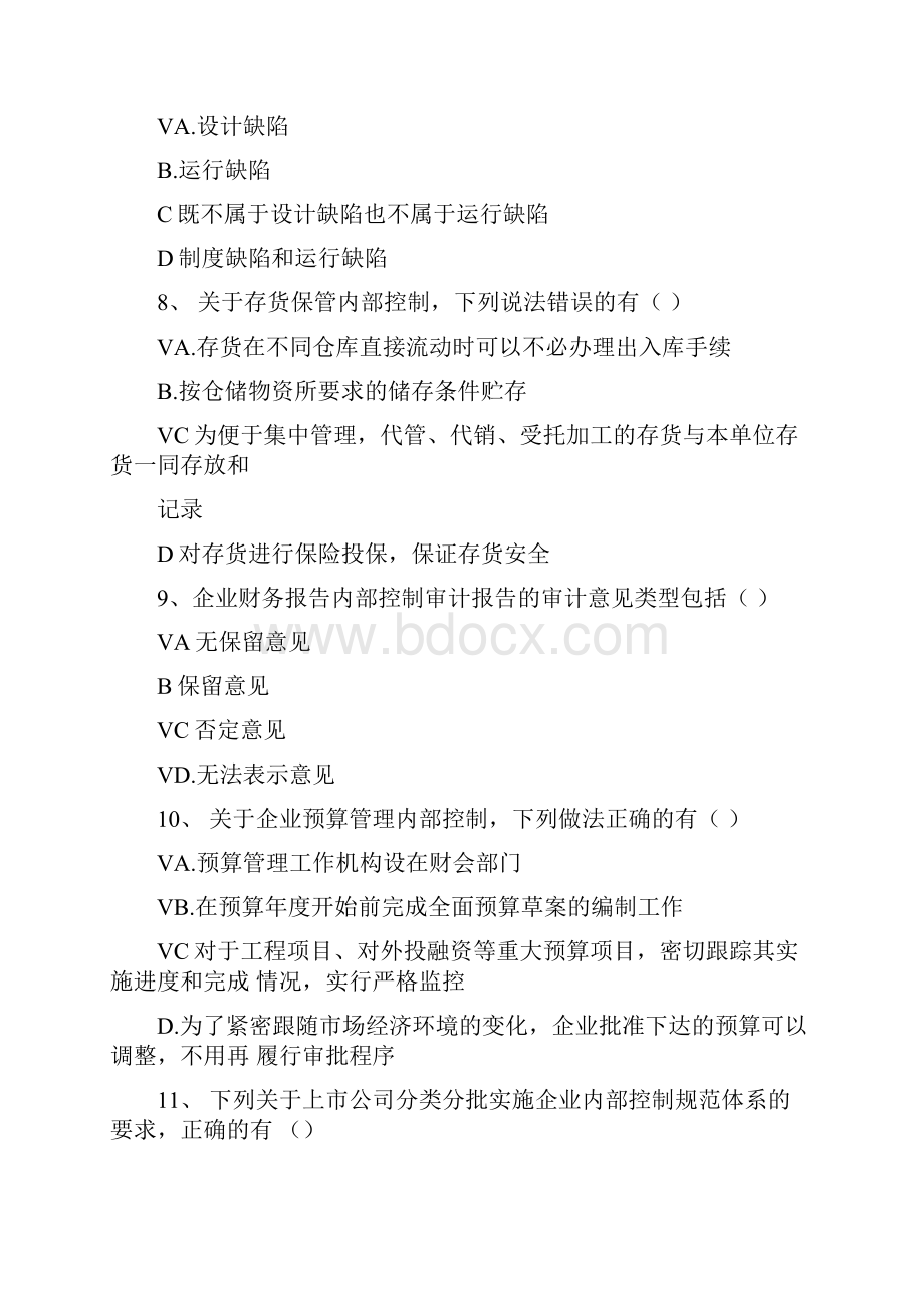 某某年企业内部控制知识竞赛试题.docx_第3页