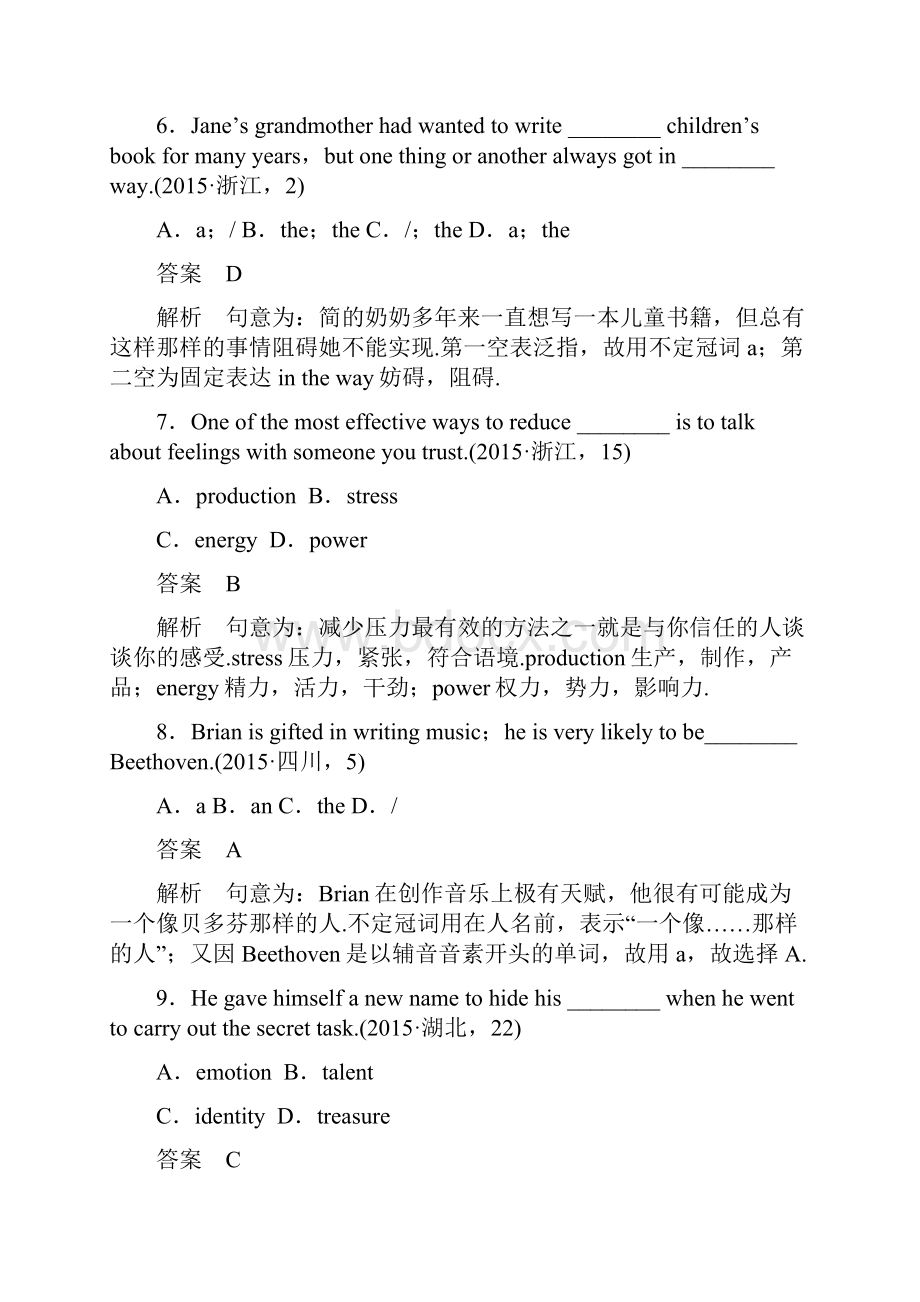 高考英语江苏专用考前三个月文档 专题一 语法知识 第12讲 含答案.docx_第3页